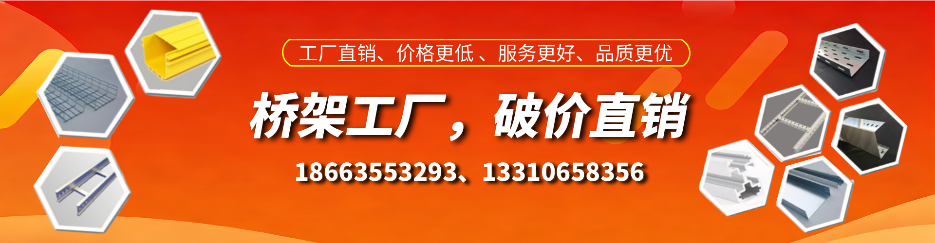 谷城桥架厂家